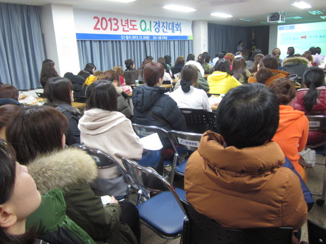 12�� Q.I ������ȸ �� �վı����