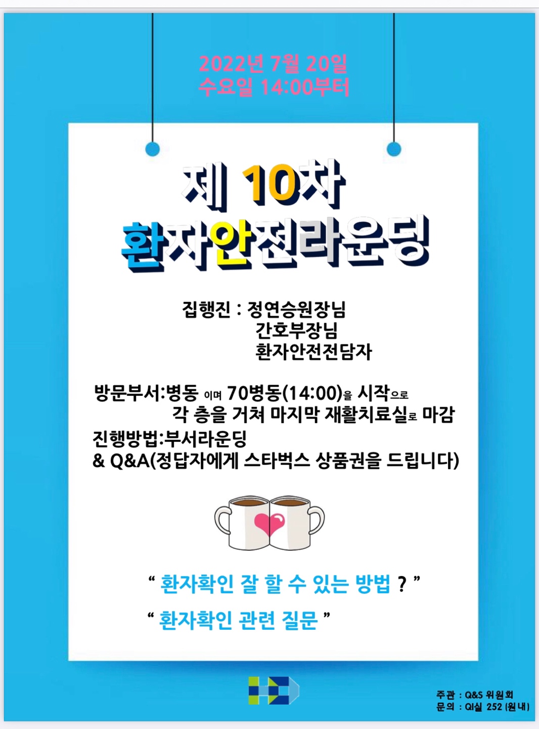 2022�� 7��20�� ȯ�ھ�������