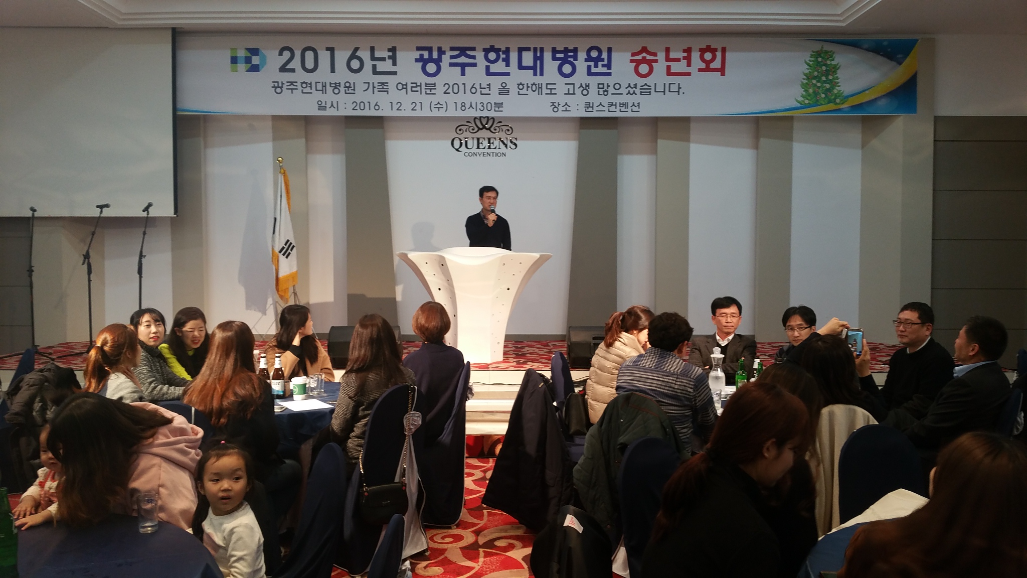 2016�� �� ���� �۳�ȸ