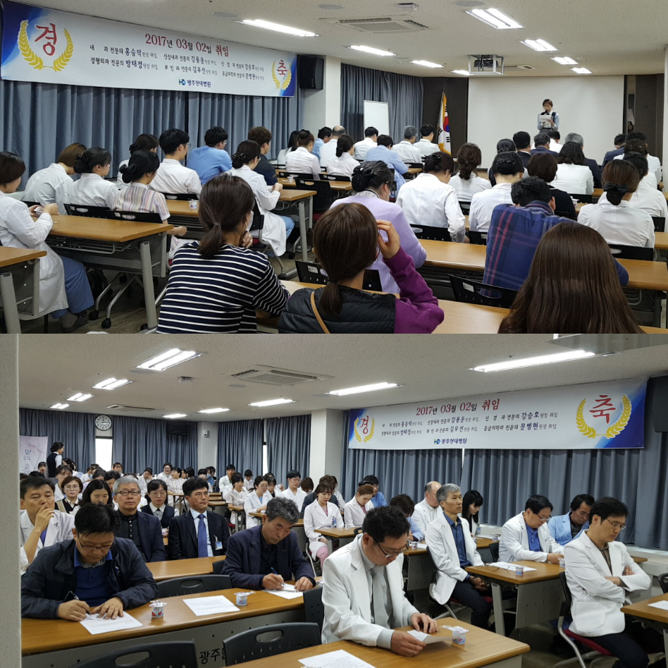 2017�� 4�� 3�� ��������ȸ