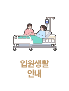 �Կ���Ȱ�ȳ�