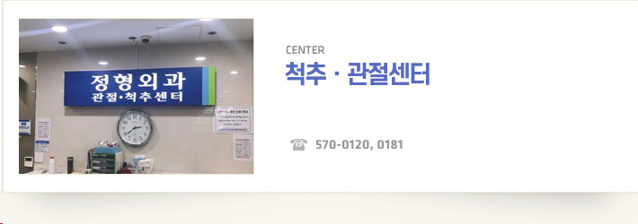 Á¤Çü¿Ü°ú - ôÃß°üÀý¼¾ÅÍ