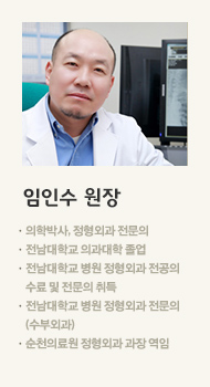 ÀÓÀμö Á¤Çü¿Ü°ú Àü¹®ÀÇ