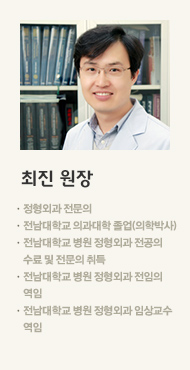 ÃÖÁø Á¤Çü¿Ü°ú Àü¹®ÀÇ