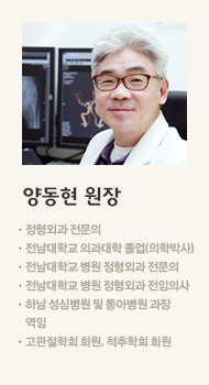 ¾çµ¿Çö Á¤Çü¿Ü°ú Àü¹®ÀÇ