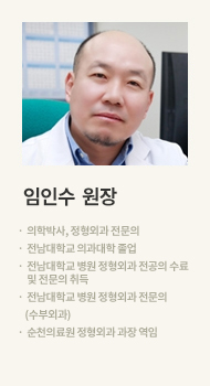 ÀÓÀμö Á¤Çü¿Ü°úÀü¹®ÀÇ